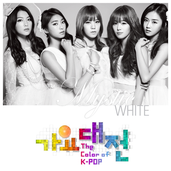 [Single] Jiyoung, Bora, Sunhwa, Gayoon & Lizzy - 2012 SBS Gayo Daejun The Color Of K-Pop - Mystic White